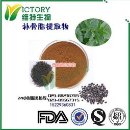 補(bǔ)骨脂提取物,西安維特生物科技,補(bǔ)骨脂提取物價(jià)格
