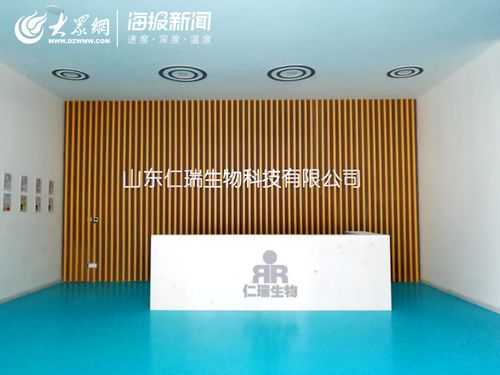 戰(zhàn) 疫 與時(shí)間賽跑 山東仁瑞生物科技48小時(shí)拿到消毒產(chǎn)品生產(chǎn)許可證 消毒劑 將在一周內(nèi)上市